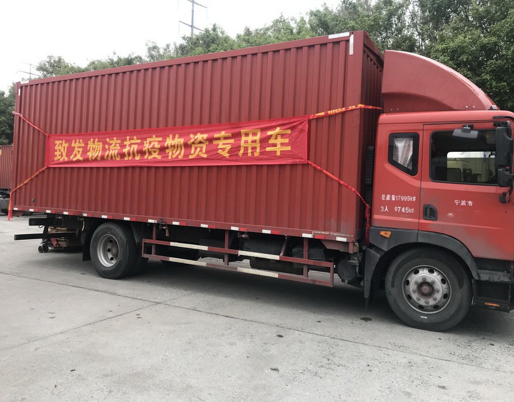 一方有難，八方支援！致發(fā)物流積投身抗擊疫情援助工作 
